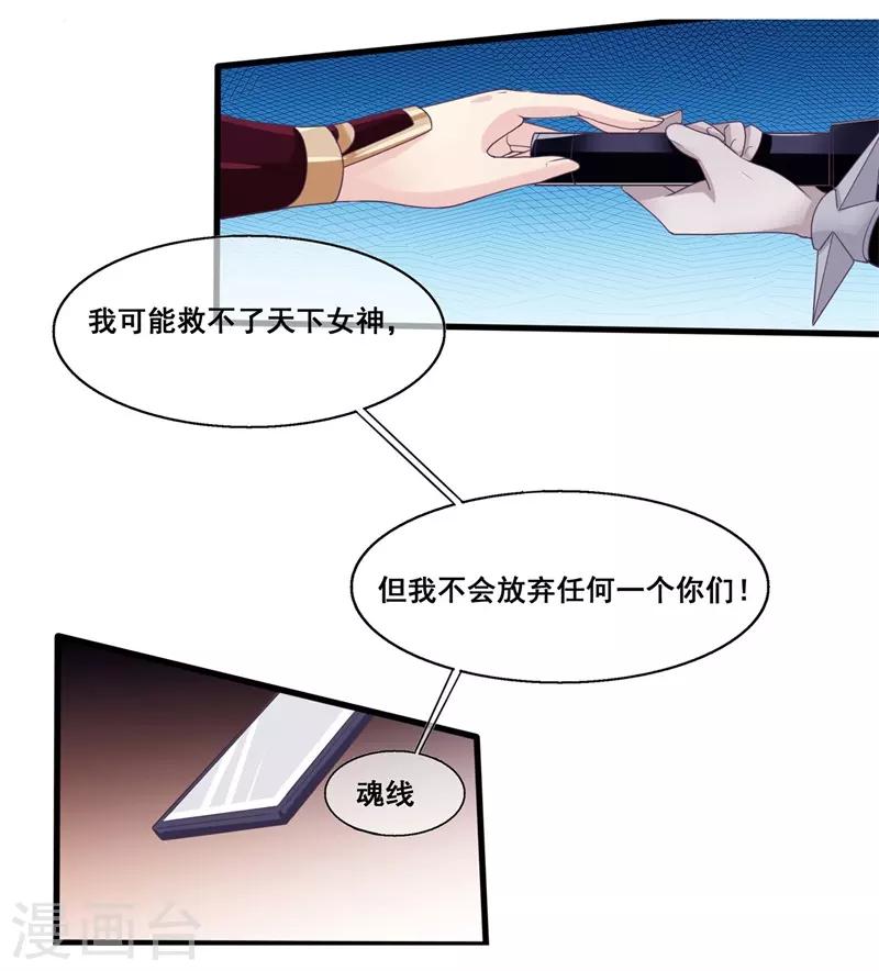 第2季第19话 黑化的女神卡！-第74话