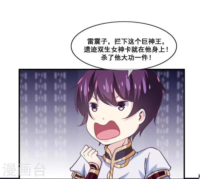 第2季第19话 黑化的女神卡！-第74话