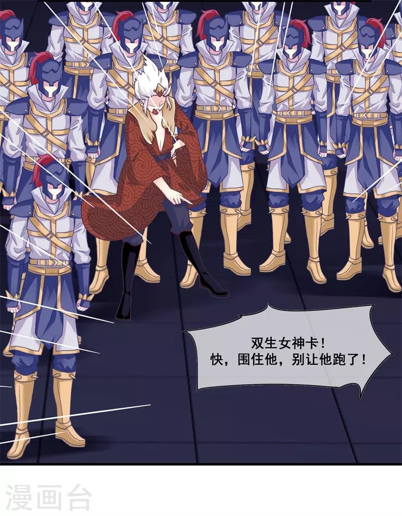 第2季第19话 黑化的女神卡！-第74话