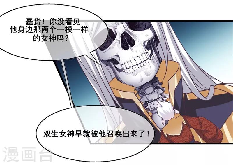 第2季第19话 黑化的女神卡！-第74话