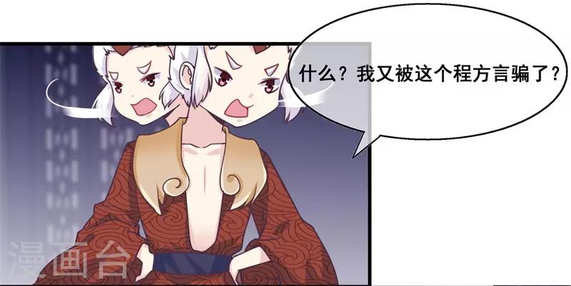 第2季第19话 黑化的女神卡！-第74话