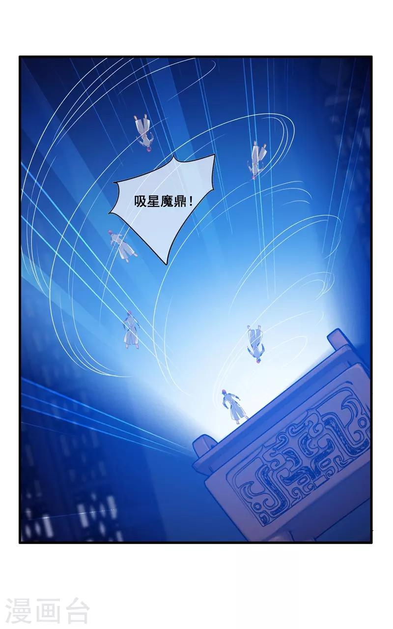第2季第19话 黑化的女神卡！-第74话