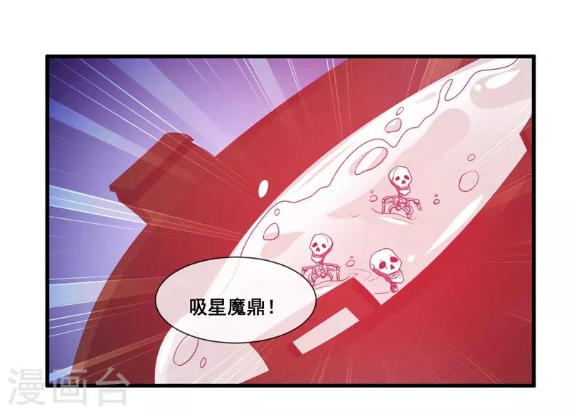 第2季第19话 黑化的女神卡！-第74话