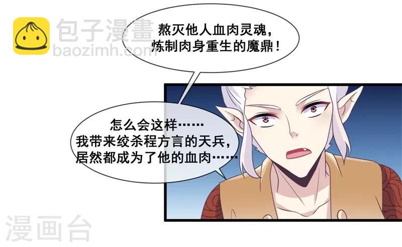 第2季第19话 黑化的女神卡！-第74话