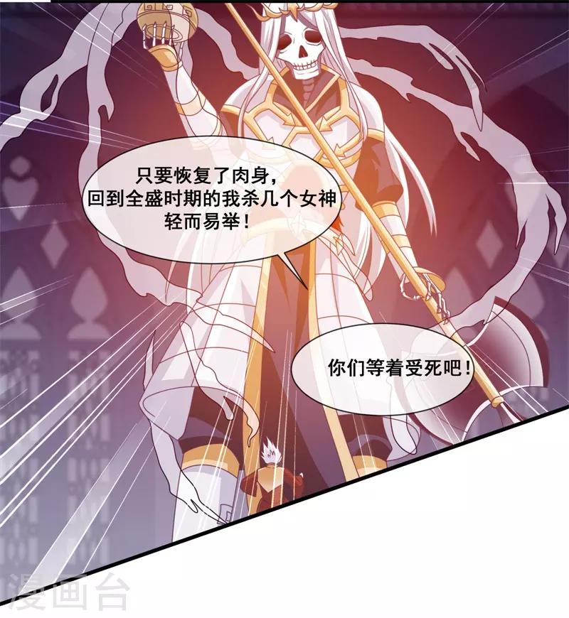 第2季第19话 黑化的女神卡！-第74话