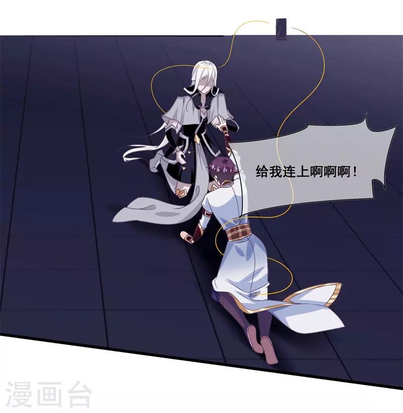 第2季第19话 黑化的女神卡！-第74话