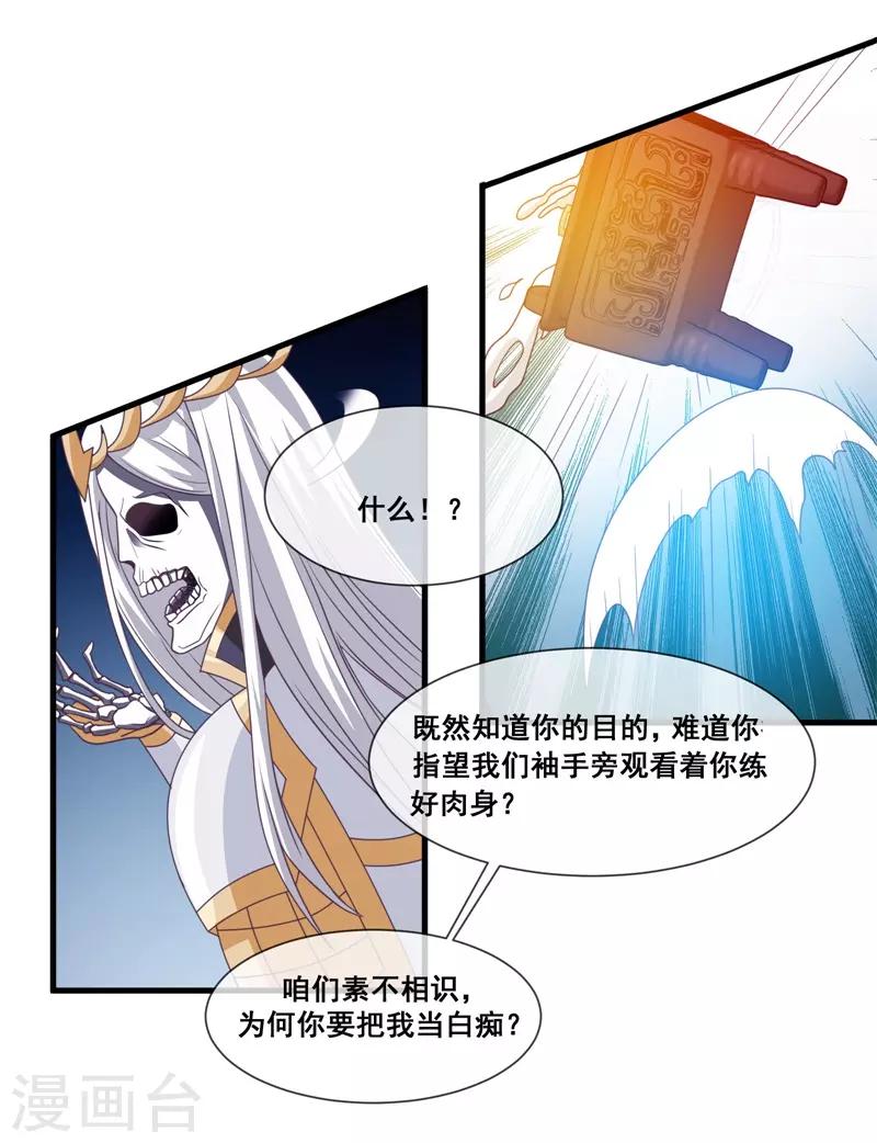 第2季第19话 黑化的女神卡！-第74话