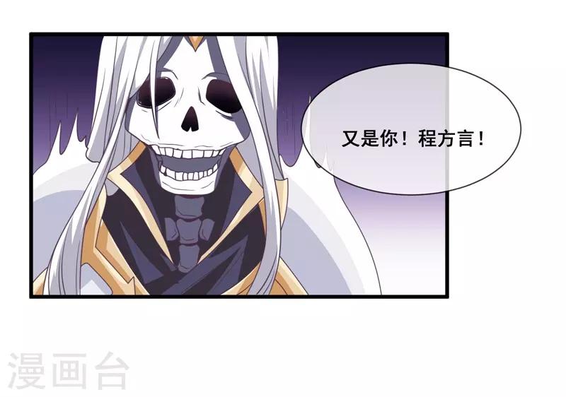第2季第19话 黑化的女神卡！-第74话