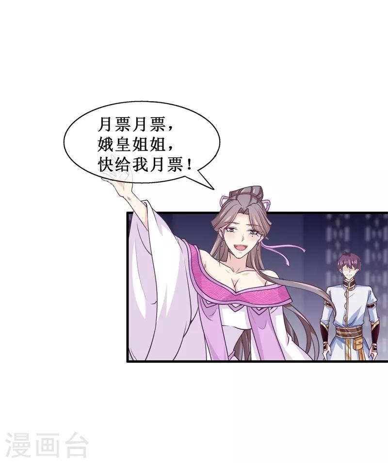 第2季第19话 黑化的女神卡！-第74话