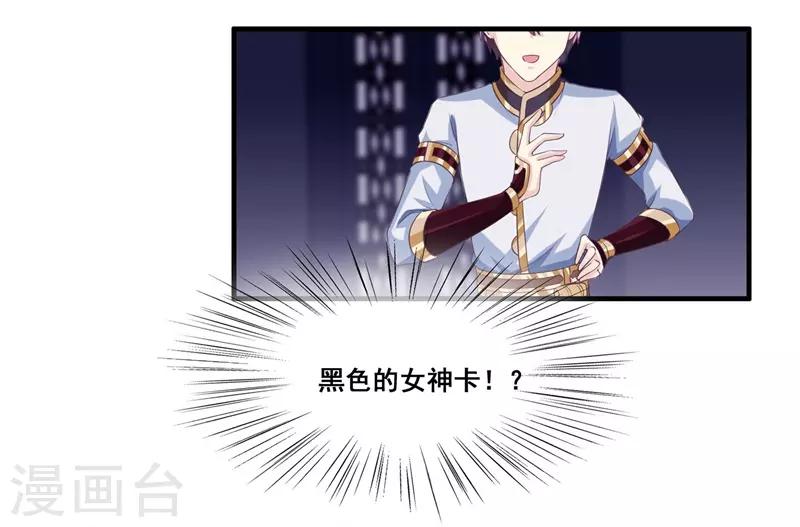 第2季第19话 黑化的女神卡！-第74话