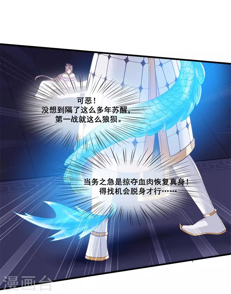 第2季第19话 黑化的女神卡！-第74话