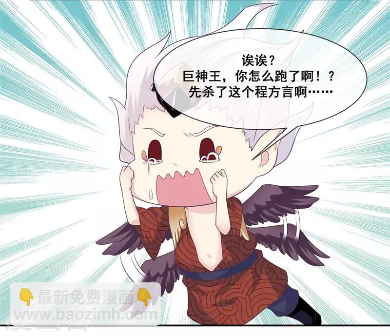 第2季第21话 程方言死了？-第76话