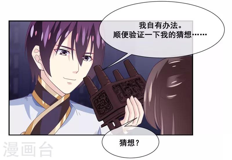 第2季第21话 程方言死了？-第76话