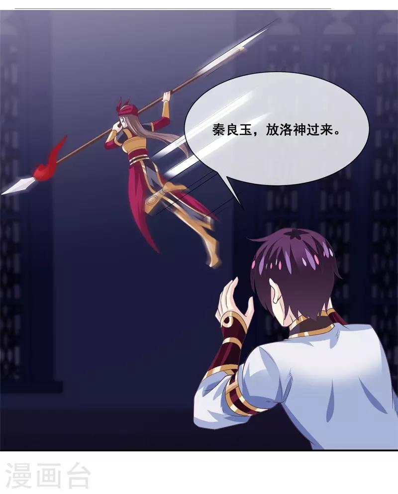 第2季第21话 程方言死了？-第76话