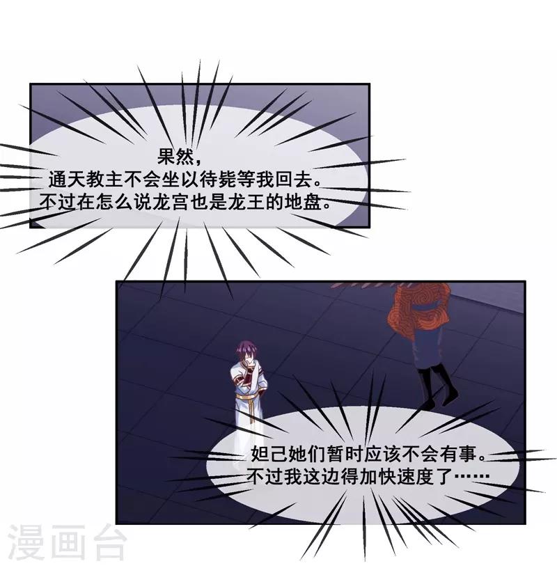 第2季第21话 程方言死了？-第76话