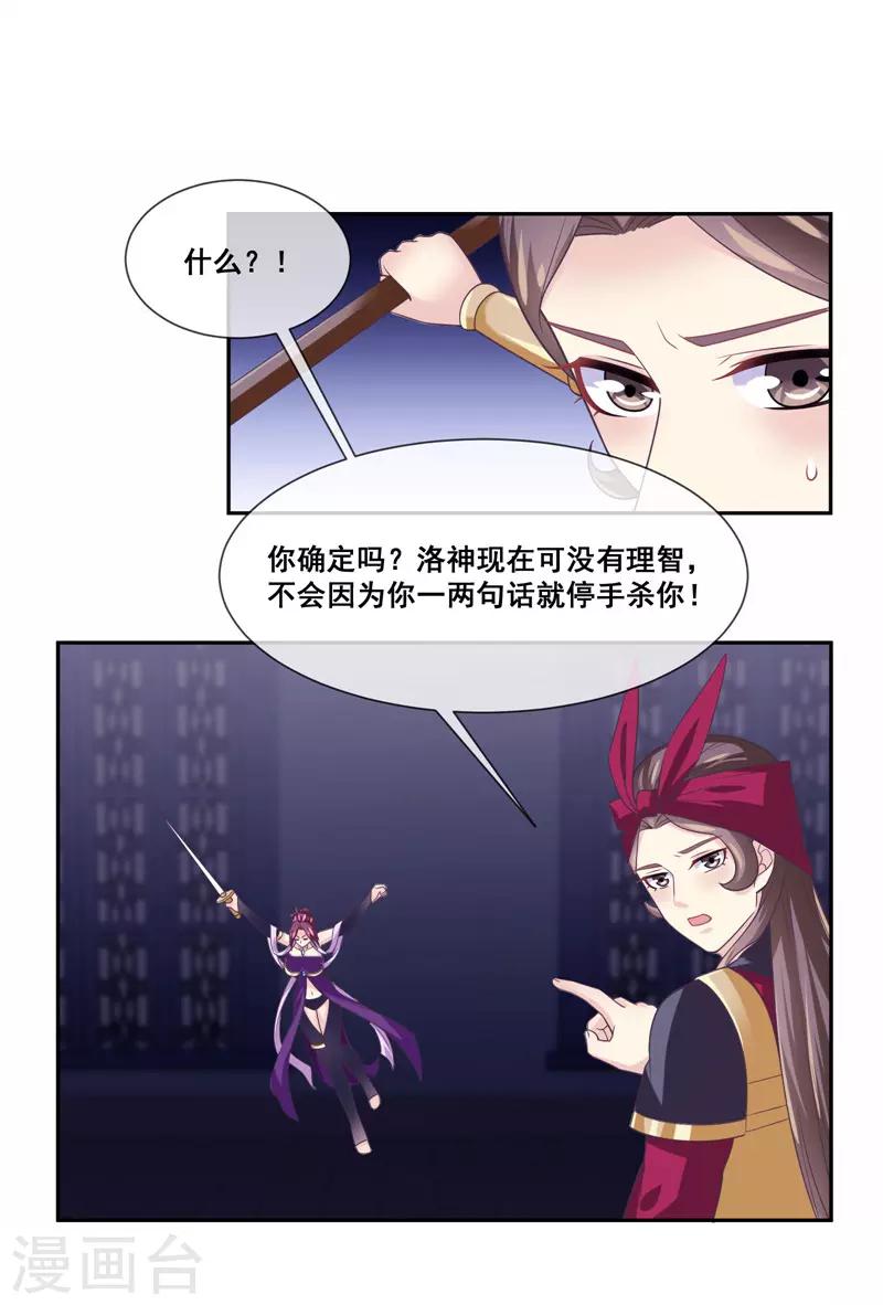 第2季第21话 程方言死了？-第76话
