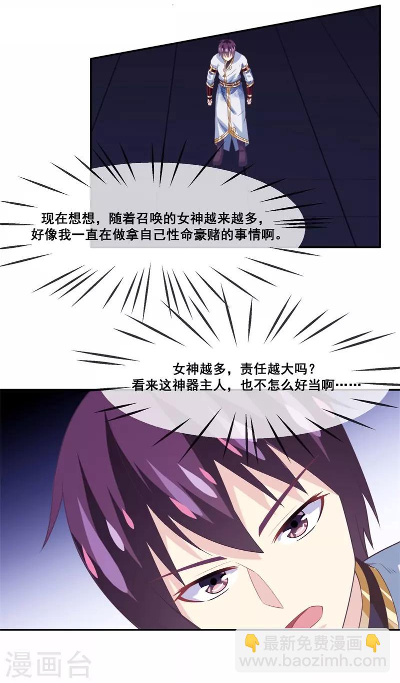 第2季第21话 程方言死了？-第76话