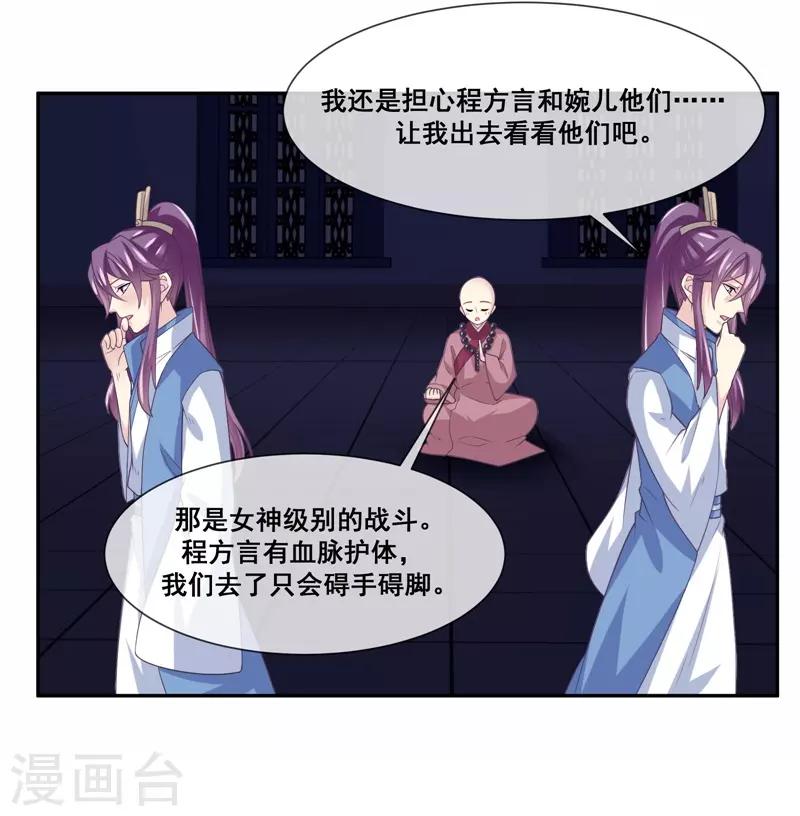 第2季第21话 程方言死了？-第76话