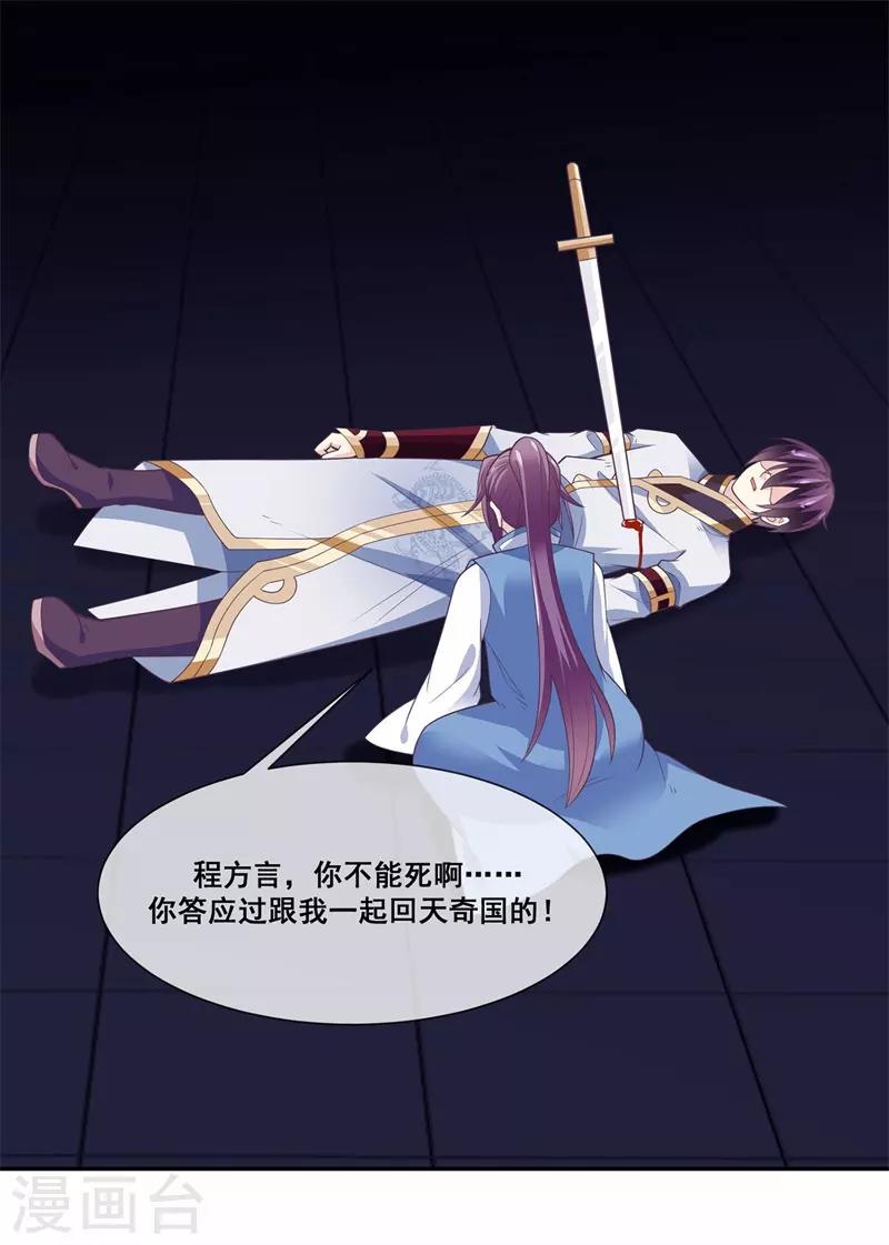 第2季第21话 程方言死了？-第76话