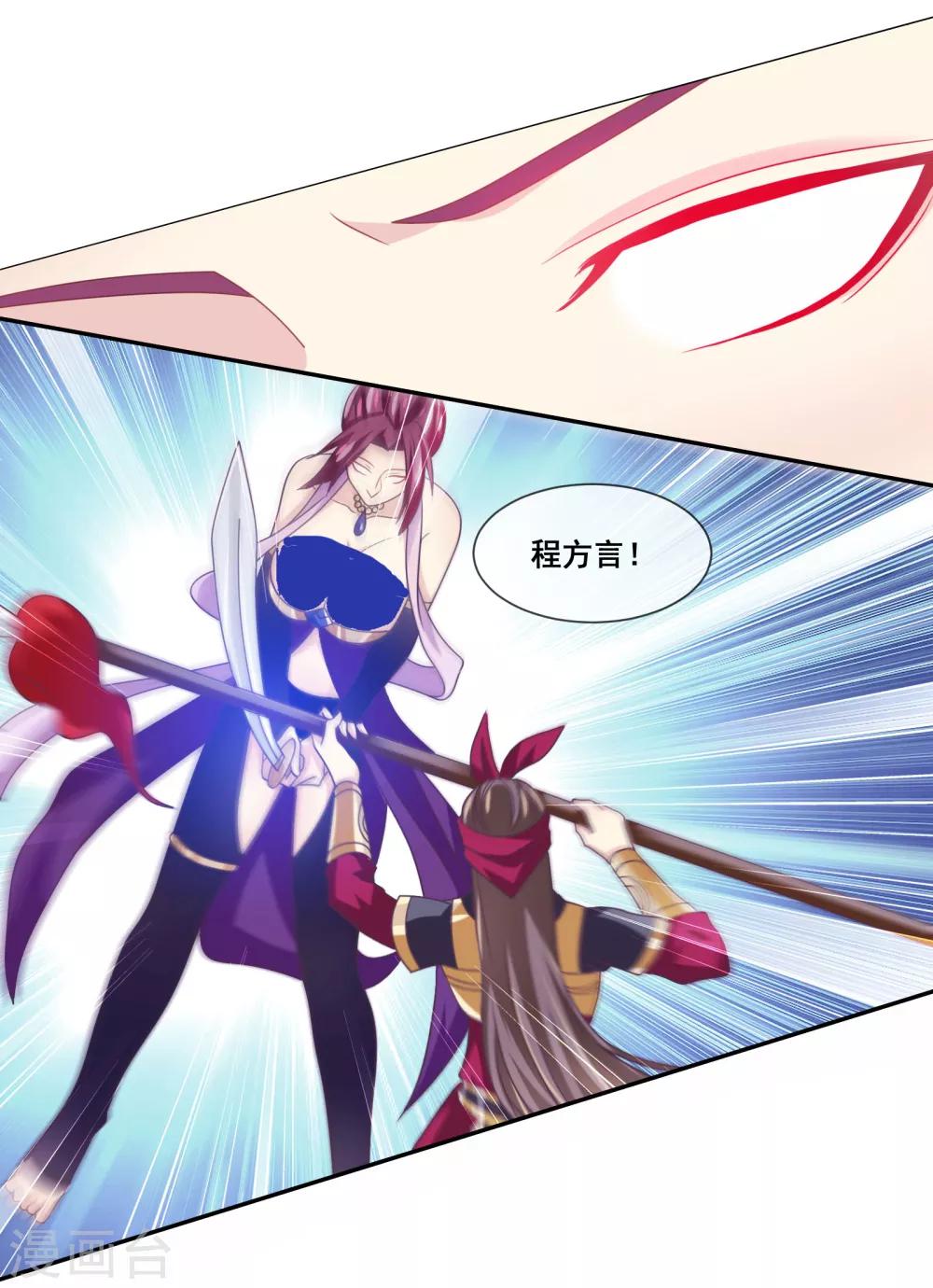 第2季第21话 程方言死了？-第76话