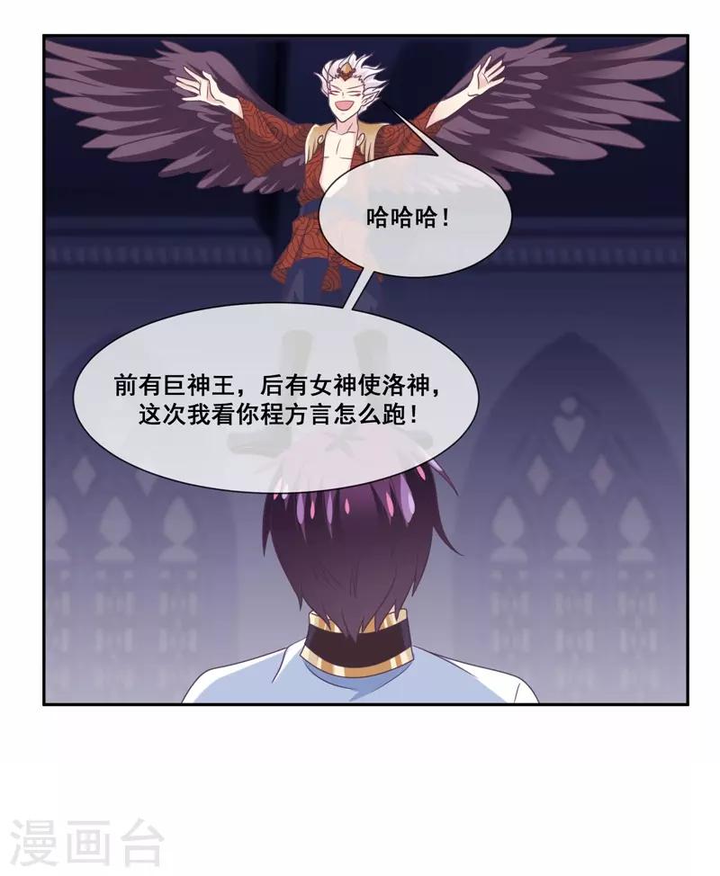 第2季第21话 程方言死了？-第76话