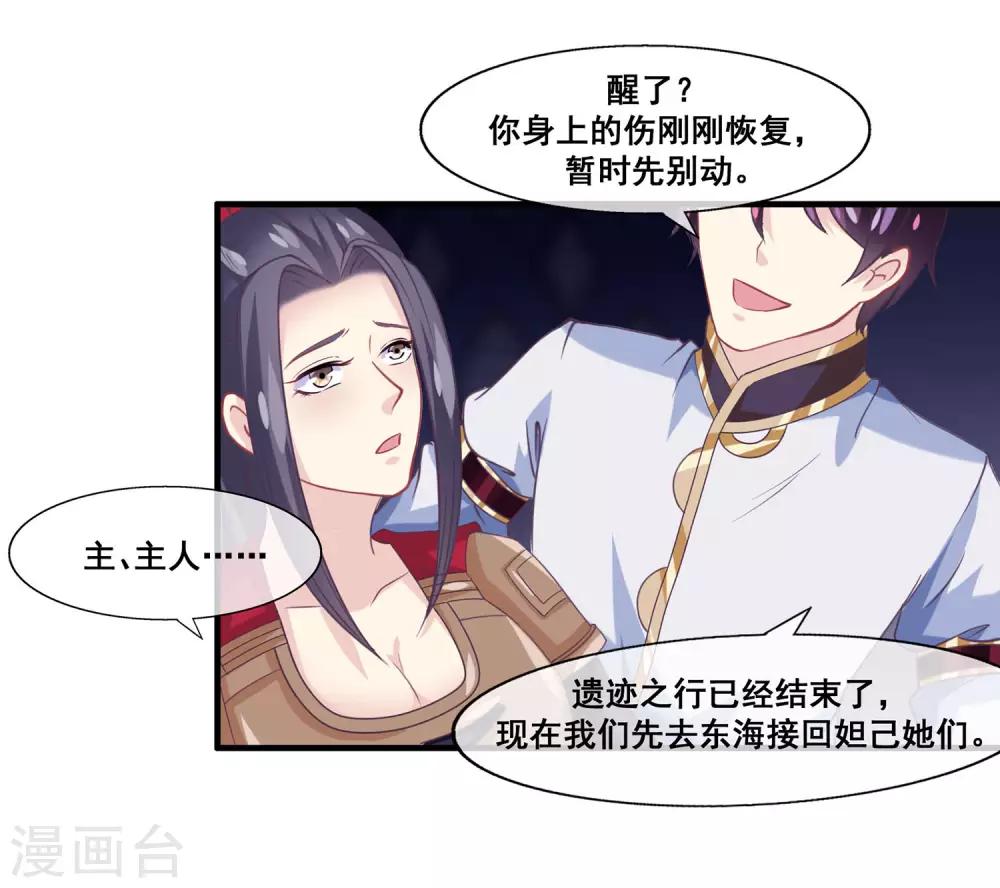 第2季第23话 双生女神只能留一个？-第78话