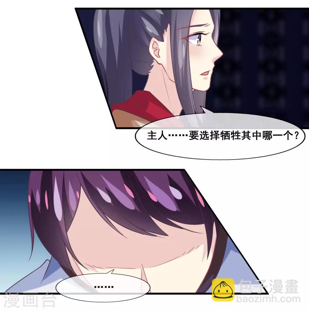 第2季第23话 双生女神只能留一个？-第78话