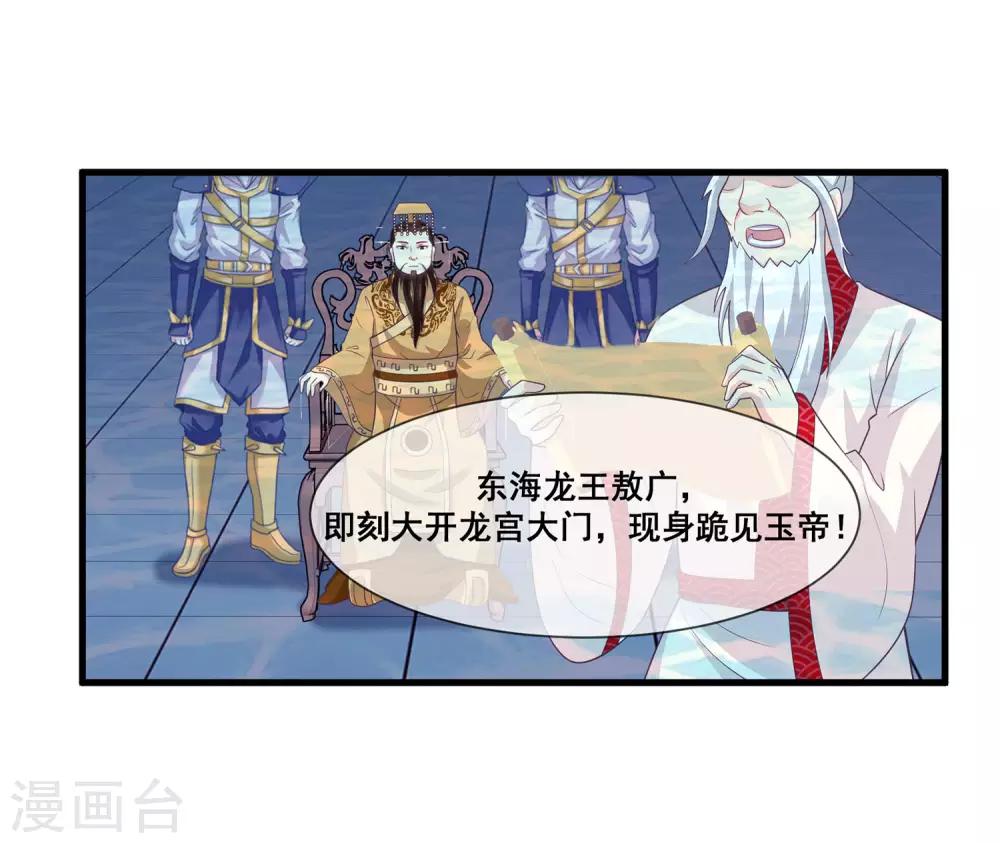 第2季第23话 双生女神只能留一个？-第78话