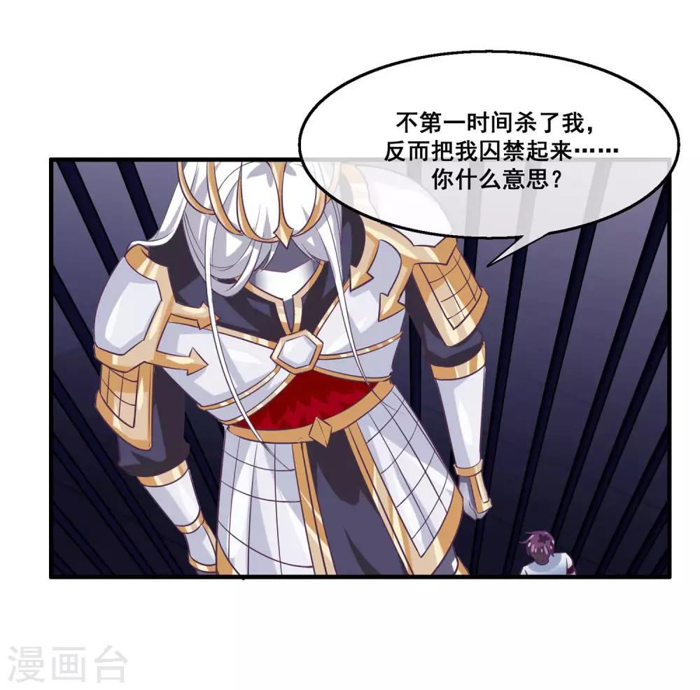 第2季第23话 双生女神只能留一个？-第78话