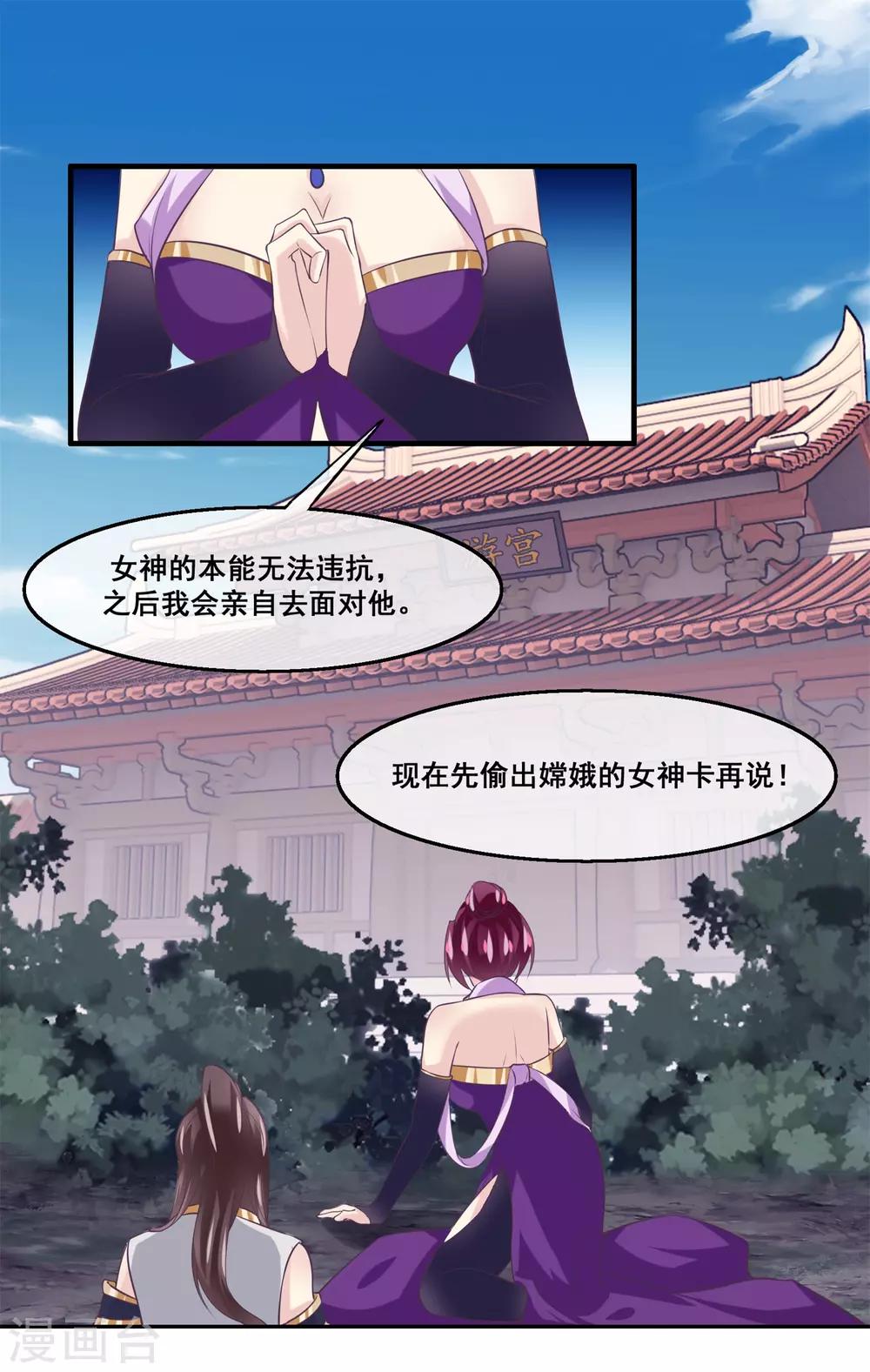 第2季第25话 无法逃避的一战-第80话