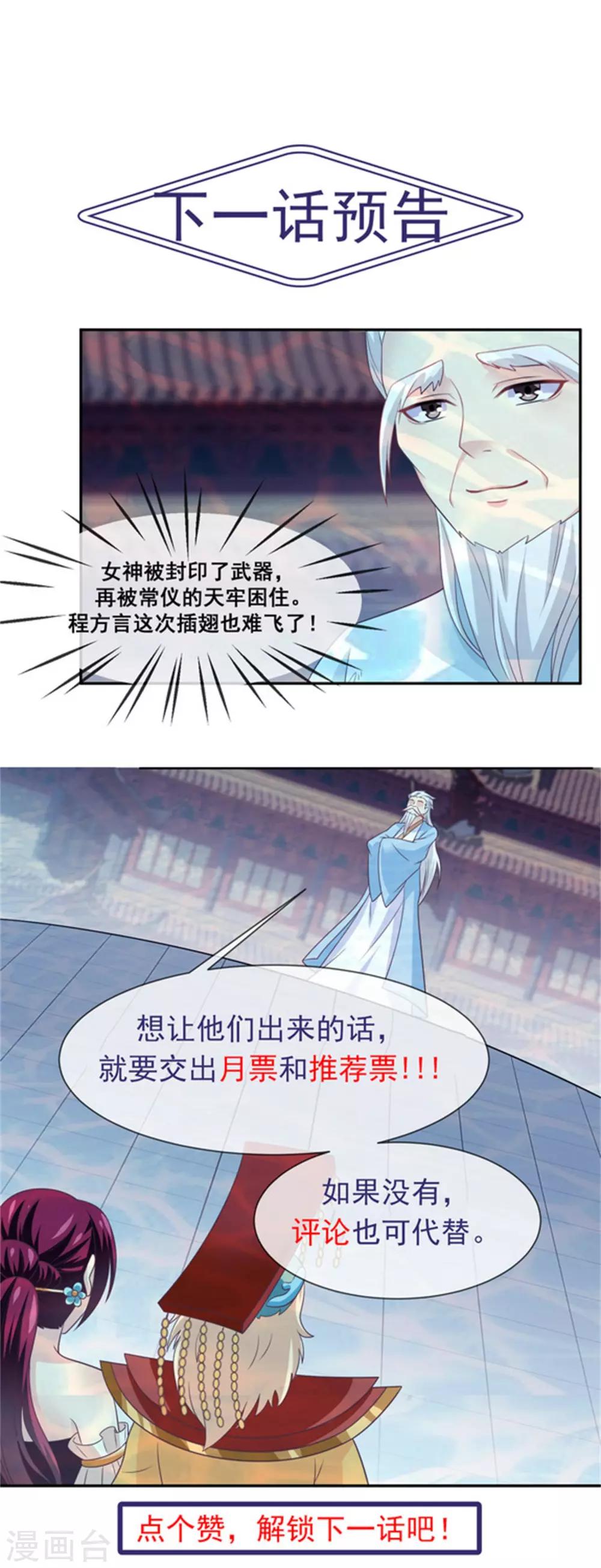 第2季第25话 无法逃避的一战-第80话