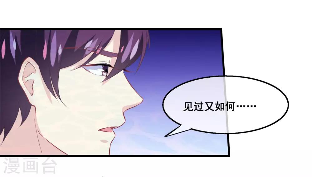 第2季第25话 无法逃避的一战-第80话