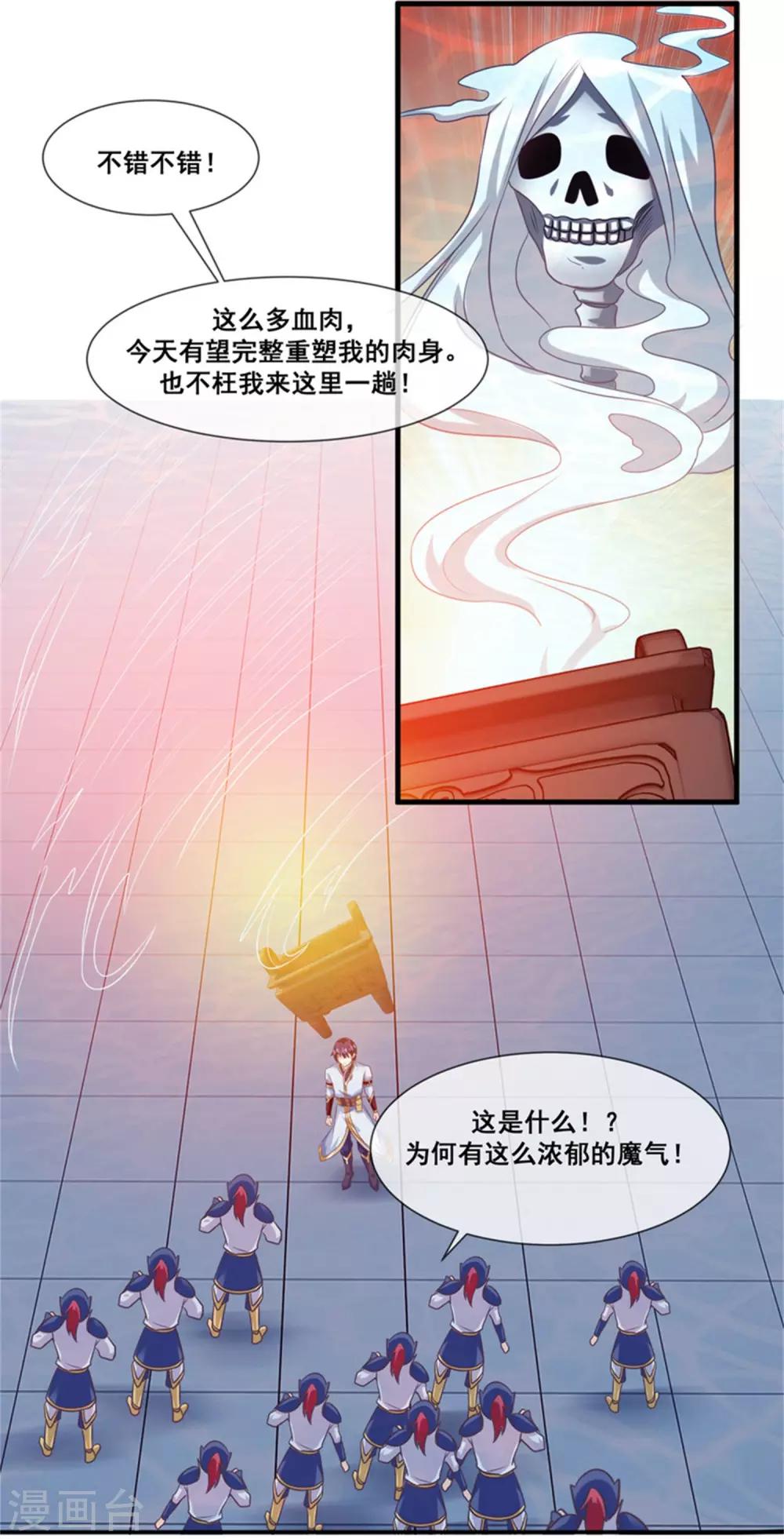 第2季第27话 气死通天教主-第82话