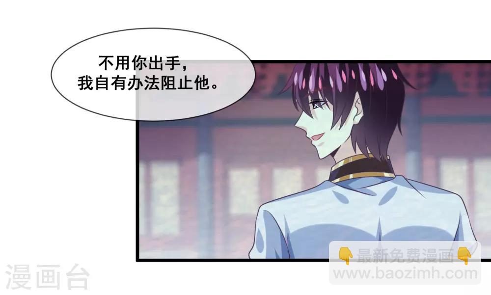 第2季第27话 气死通天教主-第82话