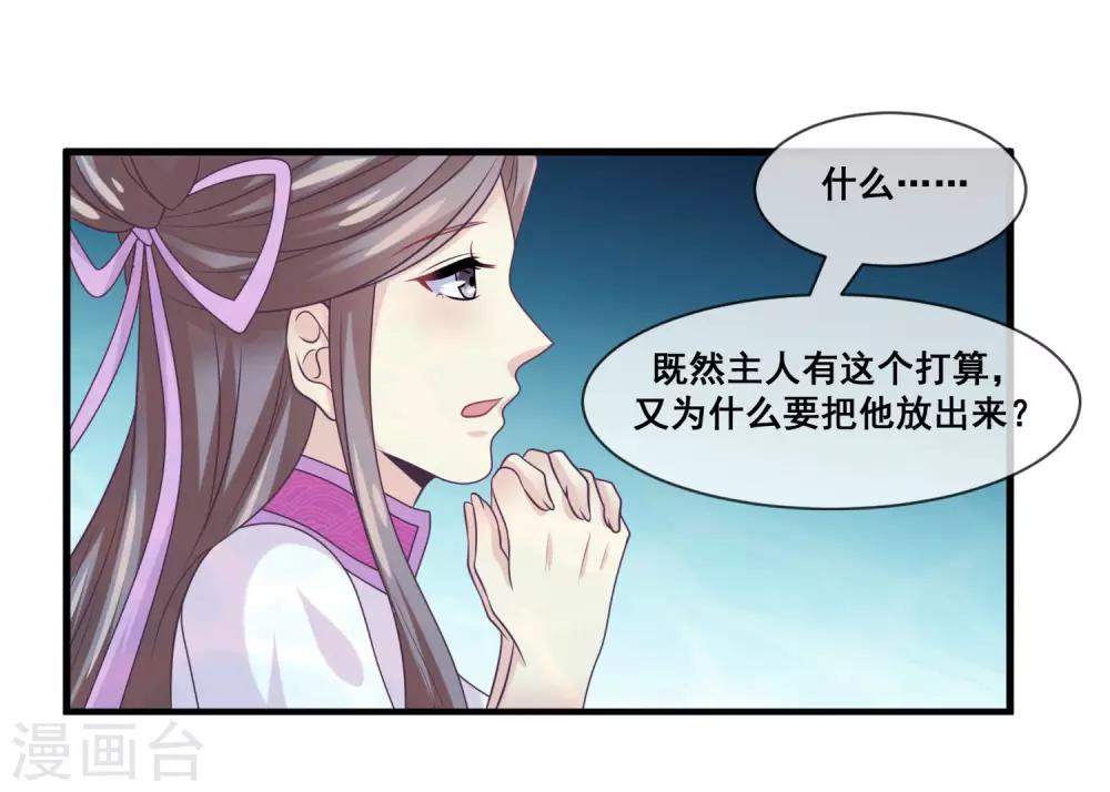 第2季第27话 气死通天教主-第82话