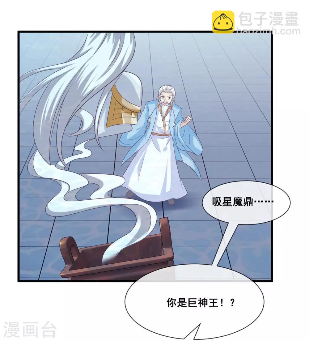 第2季第27话 气死通天教主-第82话