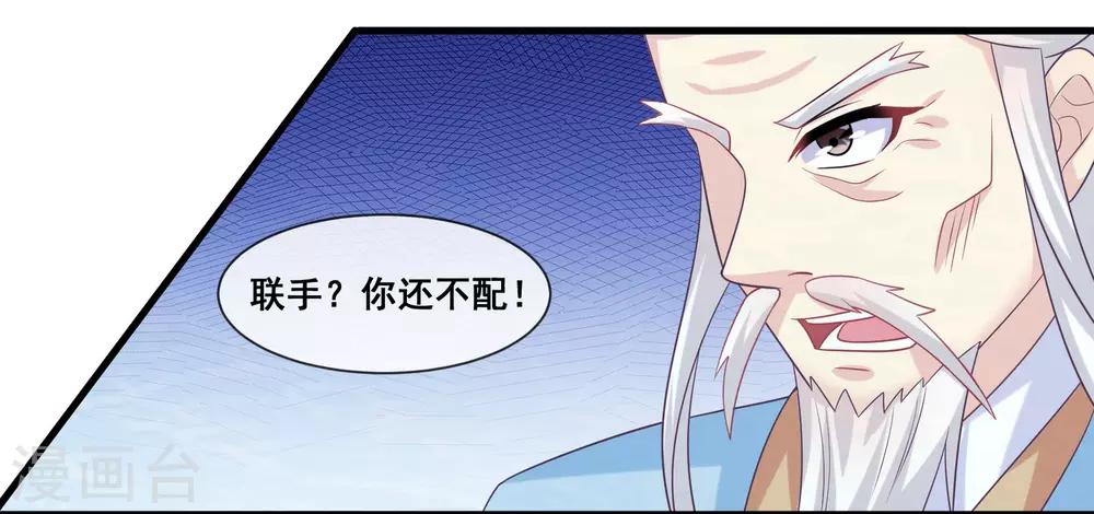第2季第27话 气死通天教主-第82话