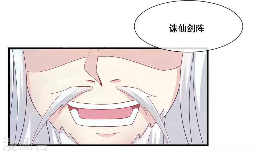 第2季第27话 气死通天教主-第82话