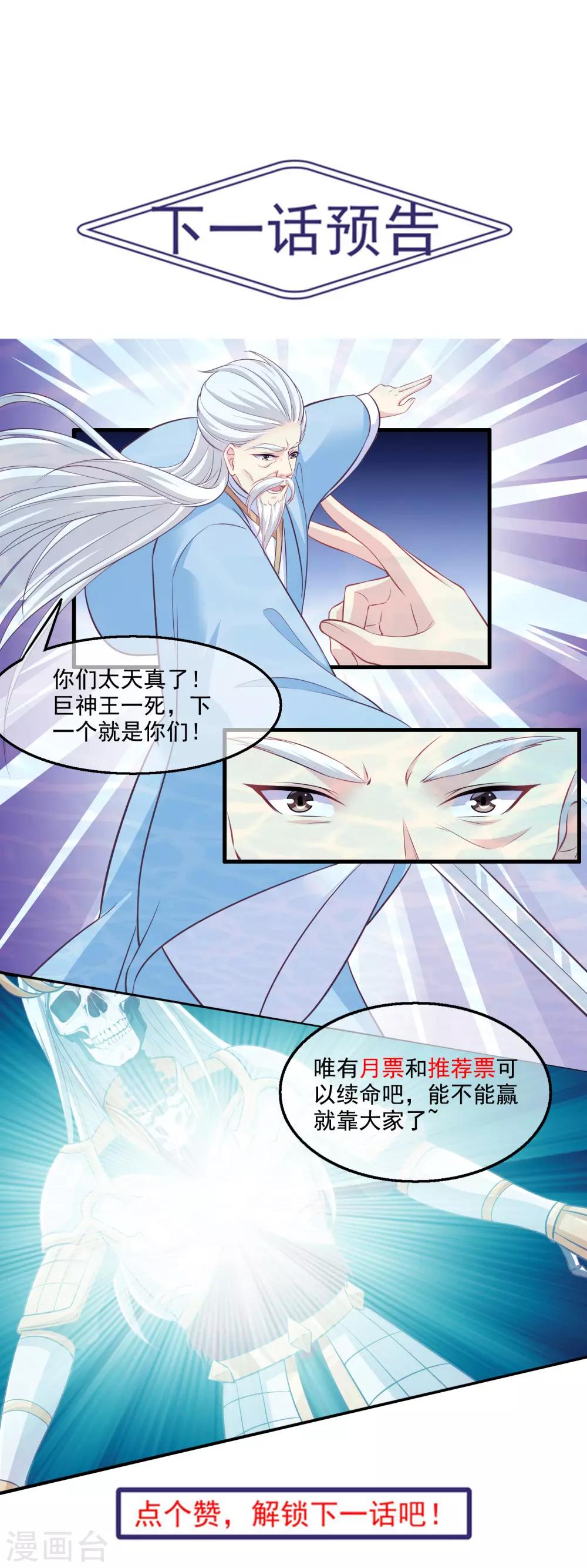 第2季第27话 气死通天教主-第82话