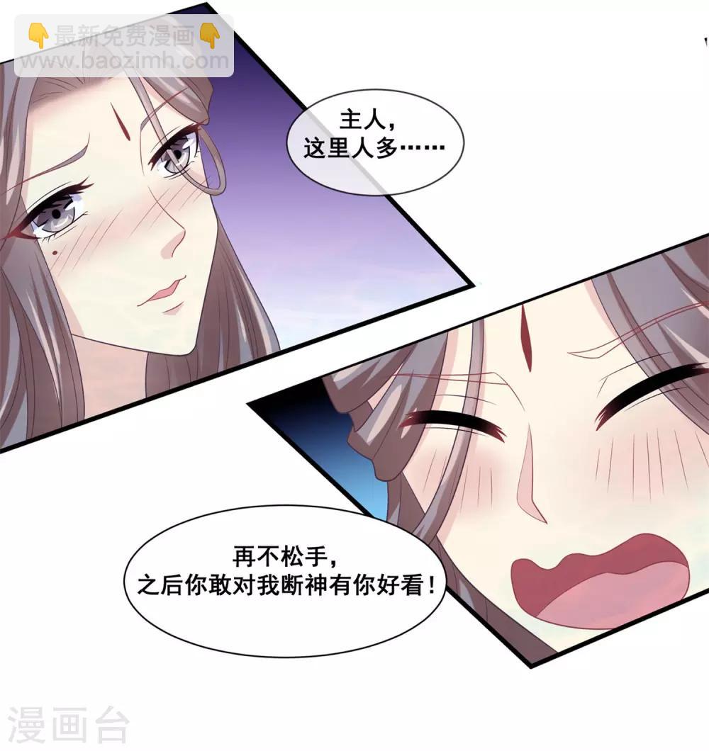第2季第27话 气死通天教主-第82话