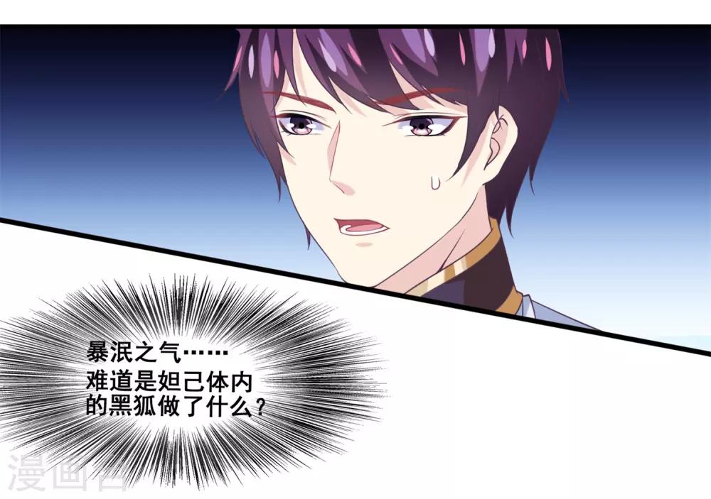 第2季第29话 被揭露的残忍想法-第84话