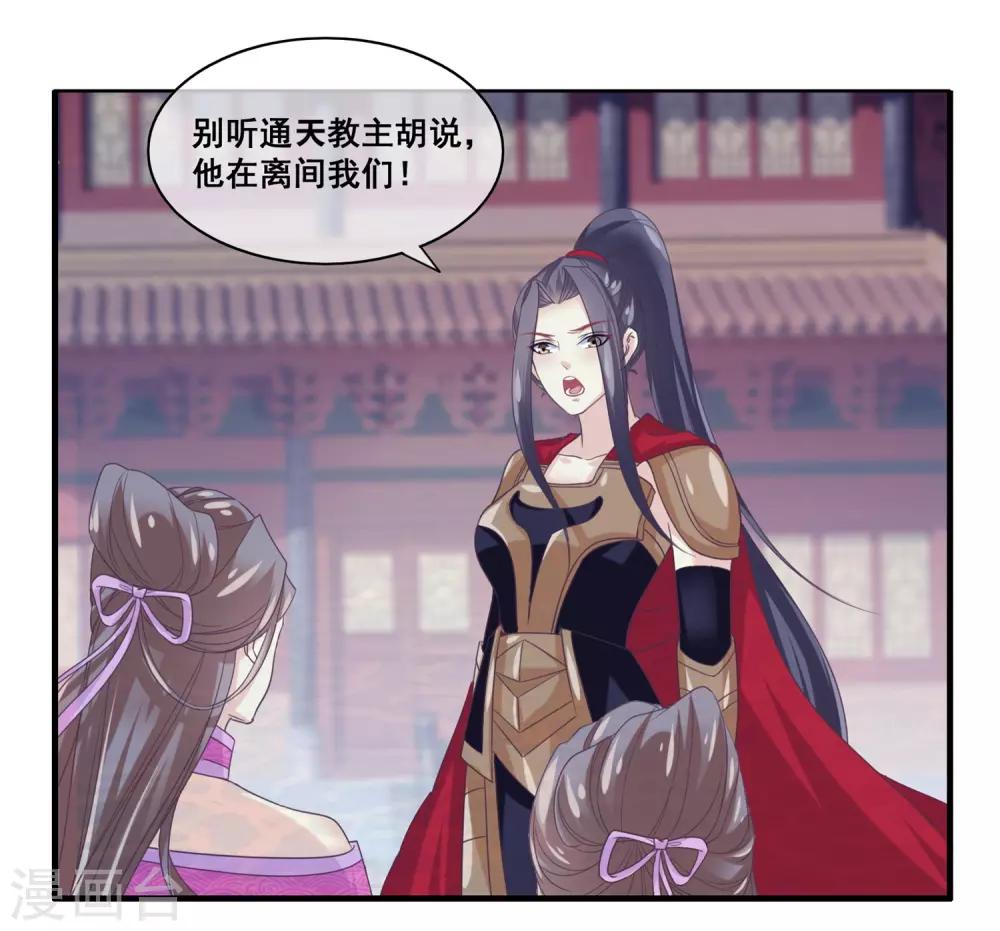 第2季第29话 被揭露的残忍想法-第84话