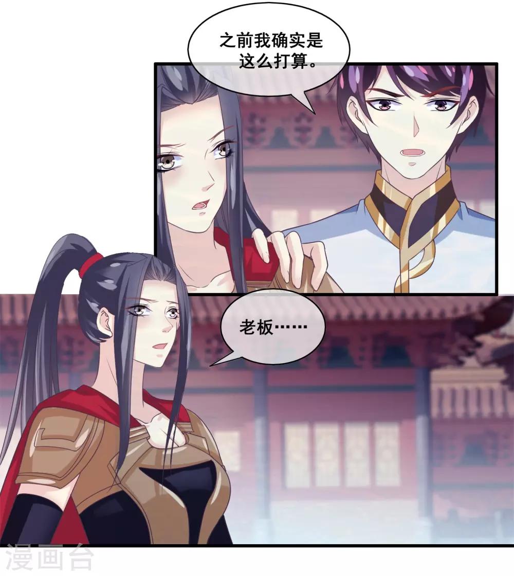 第2季第29话 被揭露的残忍想法-第84话