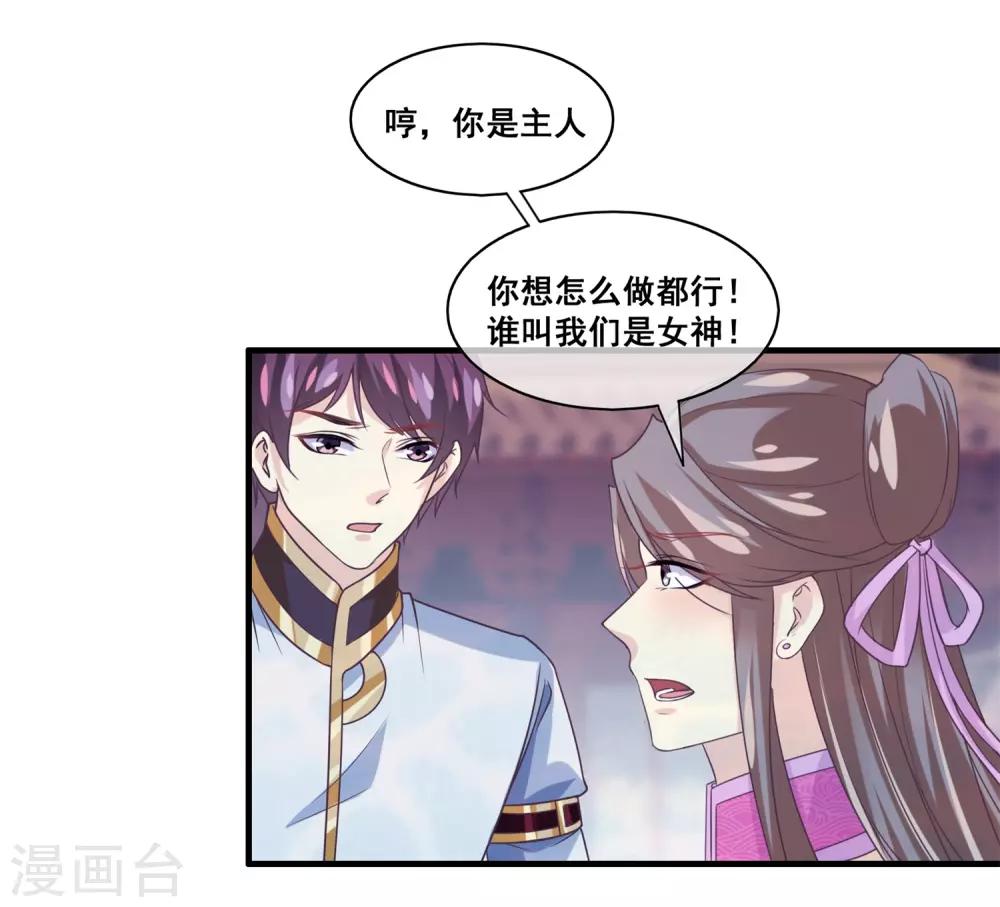第2季第29话 被揭露的残忍想法-第84话