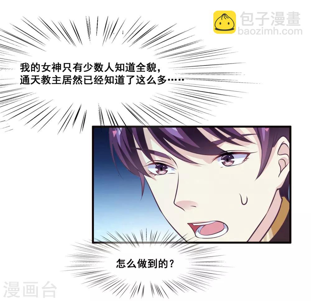 第2季第29话 被揭露的残忍想法-第84话