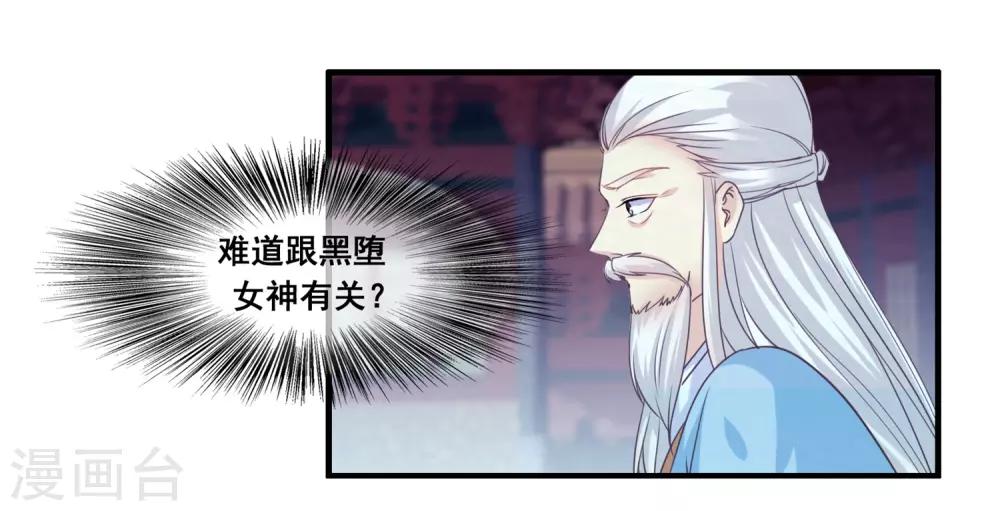 第2季第29话 被揭露的残忍想法-第84话