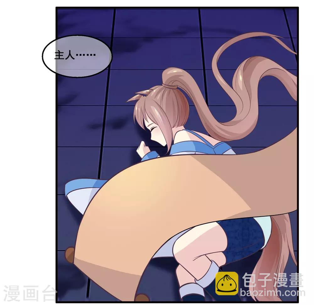 第2季第29话 被揭露的残忍想法-第84话