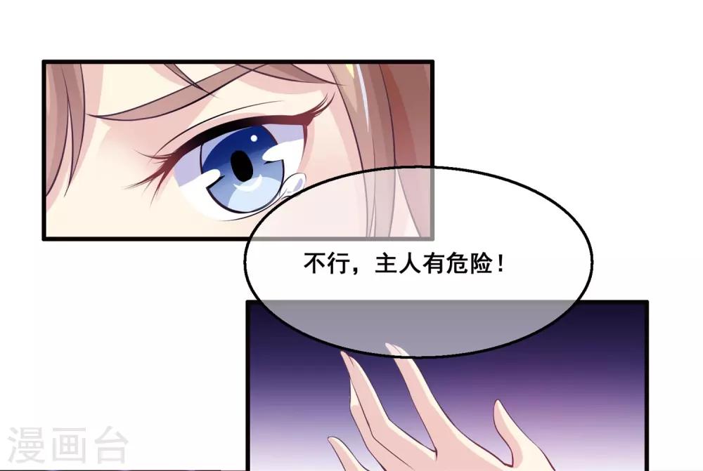 第2季第29话 被揭露的残忍想法-第84话
