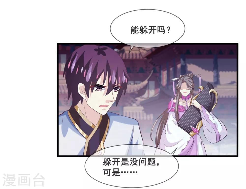 第2季第31话 绝境-第86话