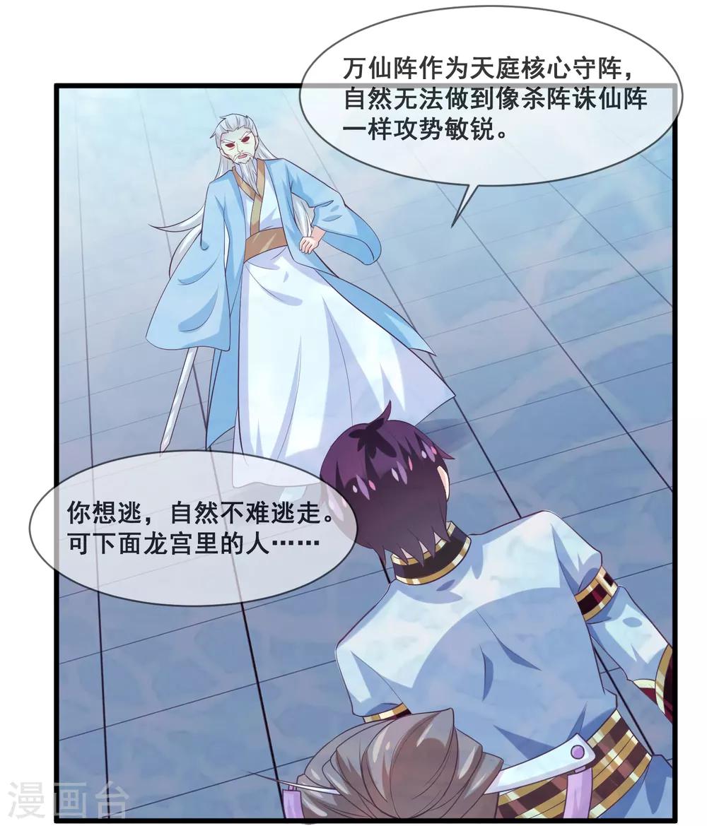 第2季第31话 绝境-第86话